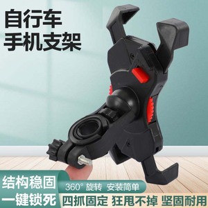 Soporte para teléfono de bicicleta con cuatro garras, base giratoria para montar en bicicleta, resina plástica negra - Product Image 3