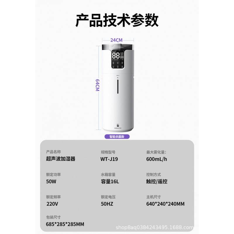 WT-J19 Intelligent Sterilization Model