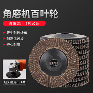 High Temperature Sintered Flap <b>Wheel</b> 60 Grit Coarse Resin Bonded <b>Grinding</b> Disc For Angle Grinder - Product Image 3