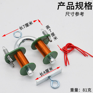Demostrador de electroimanes J29032, un equipo de experimentación científica para escuelas primarias y secundarias. - Product Image 4