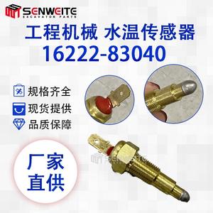 Capteur de température Senwitt 16222-83040 à borne à vis pour machines d'excavation Kubota - Product Image 4