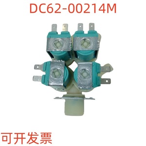 Valve d'entrée d'eau Samsung DC62-00214N en plastique durable pour lave-linge à chargement frontal - Product Image 2
