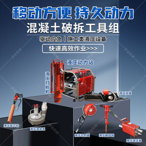 Juego de Herramientas Hidráulicas de Demolición Sayou Machinery, 8 Piezas, 200 Bares, Conector Rápido, Sistema de Rescate de Incendios - Product Image 5