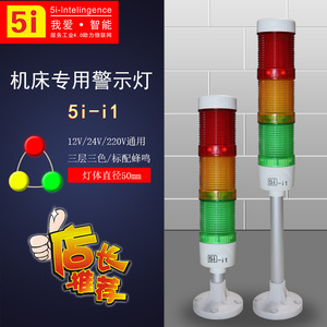 LED5i-i124V - Product Image 3