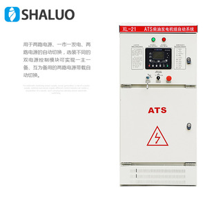 Interruptor de transferencia automática Shaluo ATS de 100A trifásico IP55 con controlador de comunicación RS485 para grupo electrógeno diésel - Product Image 2