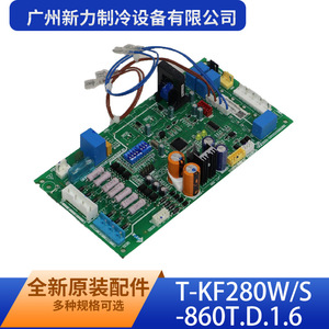 Tarjeta de Control T-KF280W/S-860T.D.1.6 de Alta Calidad para Unidad Exterior de Aire Acondicionado Guangzhou Xinli Refrigeration - Product Image 4