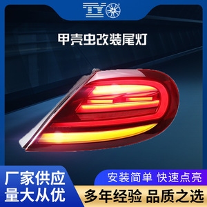 Conjunto de Luces Traseras para Volkswagen Beetle 2013-2020, LED Retrofit con Señales de Giro Secuenciales y Luces de Reversa - Product Image 5