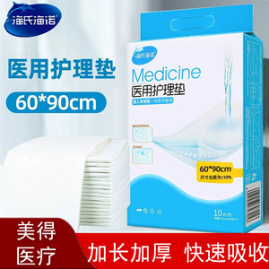 Lingduo Medical <b>Pad</b> L Size 10pcs Disposable Adult Incontinence Care <b>Pad</b> - Product Image 2
