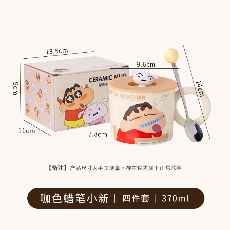 [Crayon Shin-chan] Mug à grandes oreilles marron, cuillère à bonbons jaune crème, couvercle en silicone, boîte de couleur