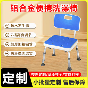 Aluminum Alloy Shower Chair Non Slip <b>Bathroom</b> <b>Stool</b> For Elderly People Modern Design 3051 - Product Image 5