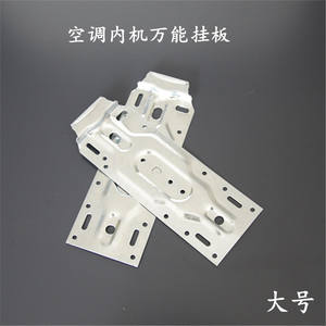 Air Conditioner Indoor Unit Mounting Plate Thickened Metal Fixed <b>Wall</b> <b>Mount</b> Bracket Sturdy Support Large <b>Small</b> Size - Product Image 3