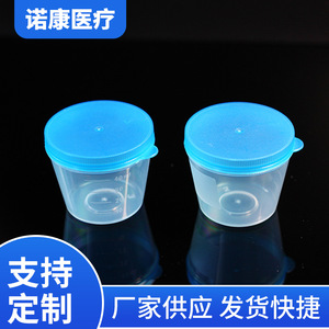 Vaso para orina desechable Nokang de 40 ml con tapa de elevación manual para la recolección de muestras médicas - Product Image 2