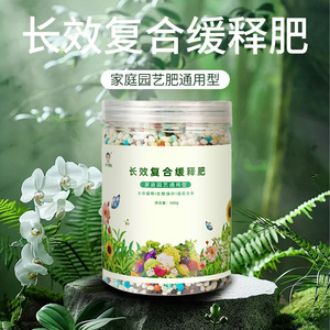 Fertilizante compuesto de liberación lenta de acción prolongada 500g para plantas y flores de jardín doméstico - Product Image 3
