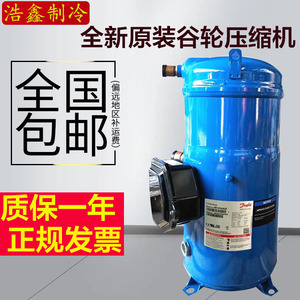 เครื่องอัดอากาศดานฟอสส์ รุ่น SH120A4ALC 380-400V 50Hz อุปกรณ์ทำความเย็นสำหรับใช้งานในอุตสาหกรรม - Product Image 5