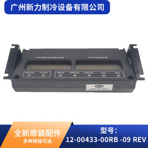 Pantalla de visualización para aire acondicionado central Guangzhou Xinli Refrigeration Equipment Co Ltd 1933660531 2-00433-09 REV, completamente nueva - Product Image 3