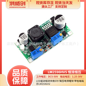 Module d'alimentation abaisseur Hongweichuang LM2596HV 6.3V-50V, pilote LED à courant constant avec indicateur de charge - Product Image 5