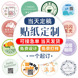 Etiquetas Adhesivas Personalizadas, Etiquetas Transparentes con Logotipo, Publicidad, Transferencia, Cristal, Estampado en Caliente, Sellado, Embalaje, Etiquetado - Product Image 1