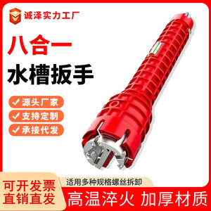 Clé à évier Chengze 8 en 1 à mâchoires réglables en acier à haute teneur en carbone, clé à tuyau métrique pour l'installation de la plomberie - Product Image 5