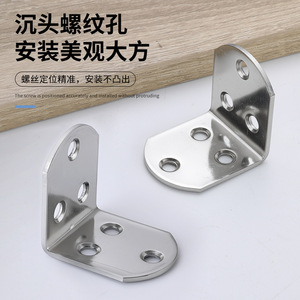 Support d'angle en acier inoxydable 3845 pour support d'étagère de meuble, connecteur à angle droit durable - Product Image 1