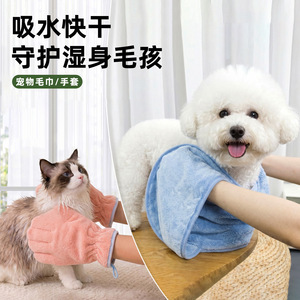 Coral Fleece <b>Pet</b> Gloves For Dogs Soft Absorbent Quick Drying Grooming Towel - Product Image 4