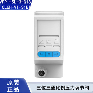 PARTY VPPI-5L-3-G18-0L6H-V1-S1BT วาล์วแรงดันแบบสัดส่วนสามทางสำหรับการควบคุมการไหลของระบบนิวเมติก - Product Image 2