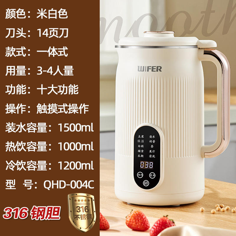 เครื่องทำนมถั่วเหลืองสีเบจ 1500ml [หม้อชั้นใน 316] QHD-004C