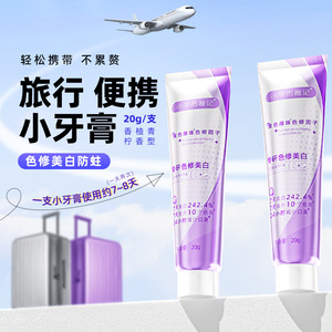 Dentifrice de voyage Little Cow's Adventure 20g, correction de la couleur, blanchissant, anti-caries, portable - Product Image 1
