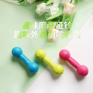 Juguete de dentición con forma de mancuerna con estampado de pata de cachorro, juguete masticable duradero y resistente a las mordidas para perros, tamaño pequeño, amarillo, verde, rojo rosa, azul, rosa, cielo - Product Image 1