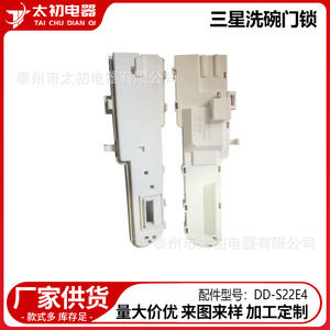 Cierre de Puerta para Lavavajillas Samsung DD-S22E4 de 16 cm, Pieza de Repuesto de Plástico para Accesorios de Lavavajillas - Product Image 2