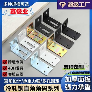 Xinjunye Heavy Duty Right Angle Bracket Cold Rolled Steel Plated For Cabinet Support - Product Image 5