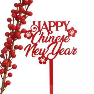 น้ำผึ้งและความหวาน 2026 ปีม้า ของตกแต่งเค้กอะคริลิค ของตกแต่งงานเทศกาลฤดูใบไม้ผลิ อุปกรณ์จัดงานปีใหม่ ของตกแต่งเค้ก - Product Image 6