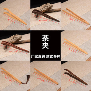 <b>Tea</b> Clips Wooden 17.5cm Flat Shape For <b>Tea</b> <b>Set</b> Accessories - Product Image 5