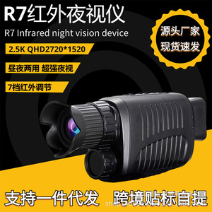 R7 Monocular Night Vision Device 25mm Lens 10x Magnification CMOS Sensor Day And Night Use Outdoor Infrared Scope - Product Image 5