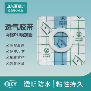 Parche de tela no tejida Sanfu, parche para ombligo, parche para puntos de acupuntura, aplicación externa de medicina tradicional china, yeso. - Product Image 1