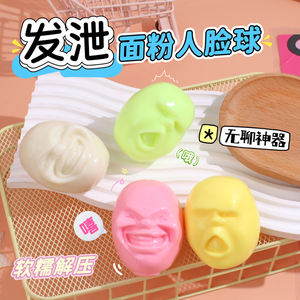 Caomaru Balle anti-stress souple et amusante, jouet thérapeutique pour l'autisme, en forme de visage humain, pour le soulagement du stress, avec service de découpe sur mesure - Product Image 3