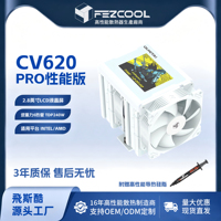 FEZCOOL CV620Compact Dual-tower LCD Liquid-cooled CPUCooler 6Heat Pipes Fluid Bearing Copper-Aluminum BondingCompatible no light