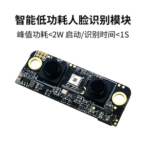 โมดูลการจดจำใบหน้า HLK-FR1002 3D กล้องส่องอินฟราเรดแบบไลฟ์สด HLK-FR1002สื่อสารแบบอนุกรม - Product Image 2