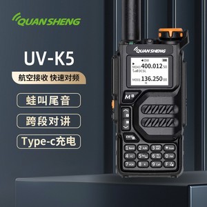 Talkie-walkie Quansheng UV-K5 5W 1600mAh avec chargement Type-C, bande aérienne, contrôle VOX, résistant à la poussière - Product Image 1