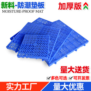 Alfombra de Plástico Resistente a la Humedad, Tipo Rejilla, Material PP, Protector Logístico para Almacenamiento en Almacenes - Product Image 5