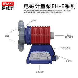 Iwaki Metering Pump EH-E31VC20JE4 220V Corrosion Resistant Miniature For Chemical Use - Product Image 4