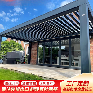 Usine de fabrication sur mesure pour l'exportation de villas, jardins, pavillons pliants en aluminium, terrasses et pergolas de loisirs de grande taille - Product Image 3