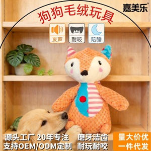 ของเล่นเคี้ยวตุ๊กตาหมาป่า 22 ซม. มีเสียงสำหรับสุนัขเล่นในบ้าน ดีไซน์การ์ตูนน่ารัก - Product Image 4