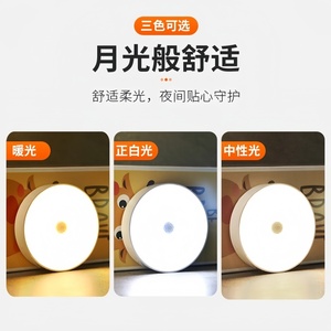 Veilleuse automatique à détecteur de mouvement, lumière LED ronde blanche, alimentée par batterie, pour chambre à coucher, chevet, salle de bain, escalier, sommeil - Product Image 5