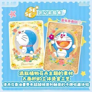 Jeu de cartes en papier chinois <span class=keywords><strong>Doraemon</strong></span> : Collection Aventure Temporelle Fantasia – Pack SE Anime avec <span class=keywords><strong>Doraemon</strong></span>, <span class=keywords><strong>Nobita</strong></span>, Shizuka - Product Image 3