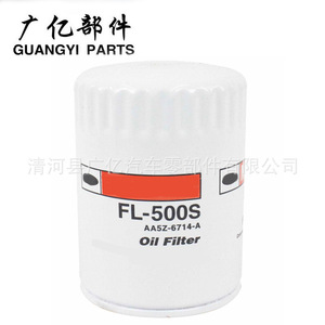 Filtre à huile Guangyi Parts FL-2051S BC3Z-6731-B pour transmission automatique Ford Mazda Dodge RAM - Product Image 3