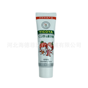 Yicoya Children <b>Toothpaste</b> 60g Strawberry <b>Flavor</b> Anti Cavity For Kids - Product Image 2