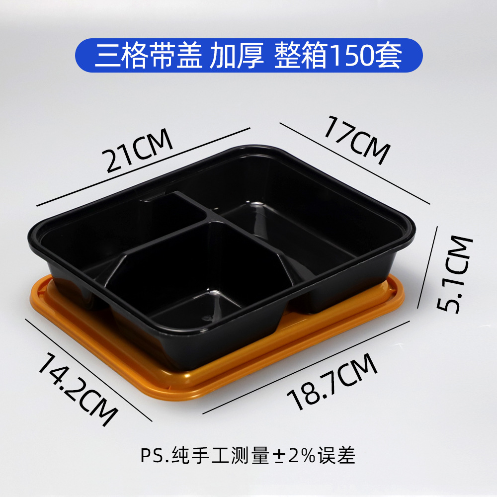 Three-compartment black and gold anti-theft system [150 sets]