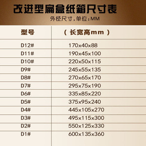 กล่องกระดาษแข็งทรงสี่เหลี่ยมผืนผ้า Jinye ขนาด 600x135x360 มม. แบบหนา สำหรับบรรจุภัณฑ์โลจิสติกส์ D1 # - Product Image 1