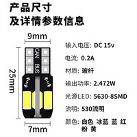 Bombillas LED TCYATO para Autos, Bombilla T10 W5w 5730 8SMD, Luz de Lectura con Decodificación CANBU, Luz de Matrícula, Luz Pequeña
