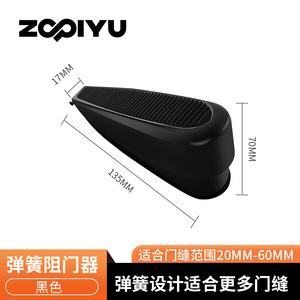 ZOOPIYU ตัวกันกระแทกประตูแบบสปริง 135 มม. สีดำ ปรับได้สำหรับช่องว่างประตูขนาด 20-60 มม. ติดตั้งบนพื้น - Product Image 1